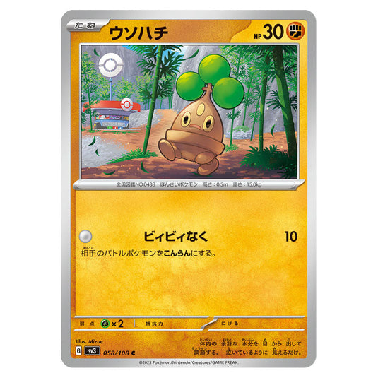 Bonsly 058 card from the Pokemon set Ruler of the Black Flame