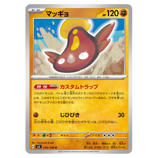 Stunfisk 059 card from the Pokemon set Ruler of the Black Flame