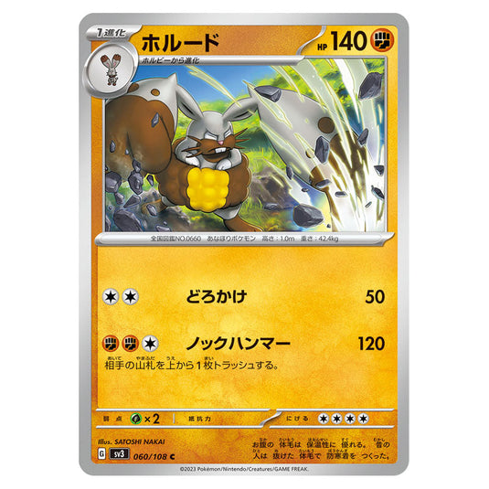 Diggersby 060 card from the Pokemon set Ruler of the Black Flame
