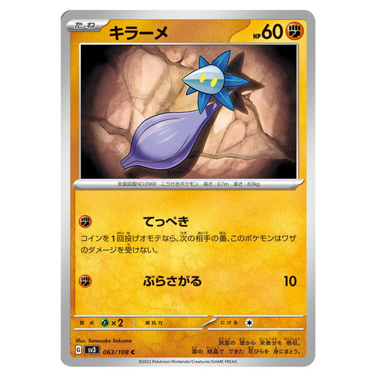 Glimmet 063 card from the Pokemon set Ruler of the Black Flame