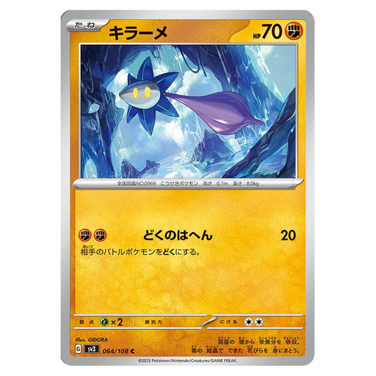 Glimmet 064 card from the Pokemon set Ruler of the Black Flame