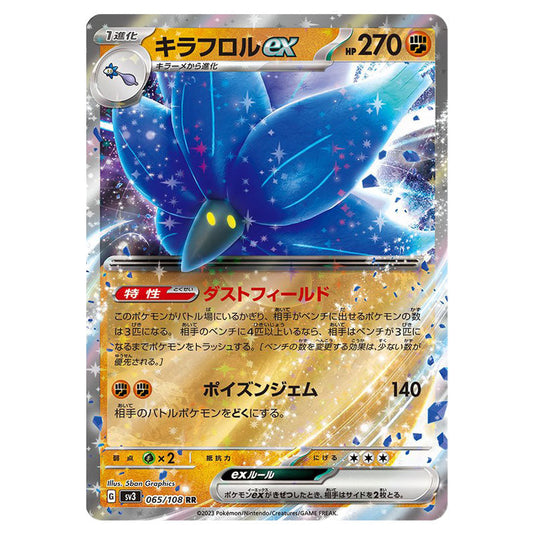 Glimmoraex 065 card from the Pokemon set Ruler of the Black Flame