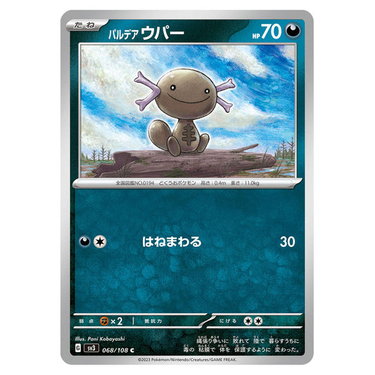 Paldean Wooper 068 card from the Pokemon set Ruler of the Black Flame