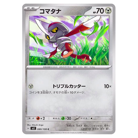 Pawniard 080 card from the Pokemon set Ruler of the Black Flame