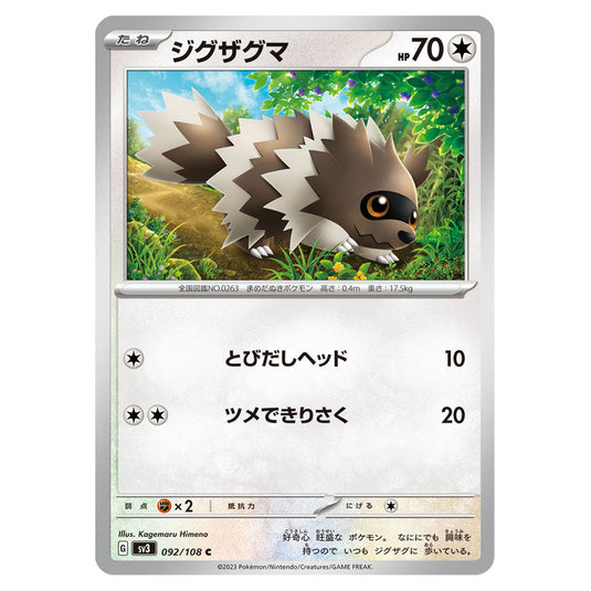 Zigzagoon 092 card from the Pokemon set Ruler of the Black Flame