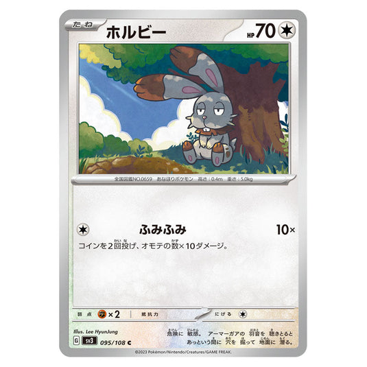 Bunnelby 095 card from the Pokemon set Ruler of the Black Flame