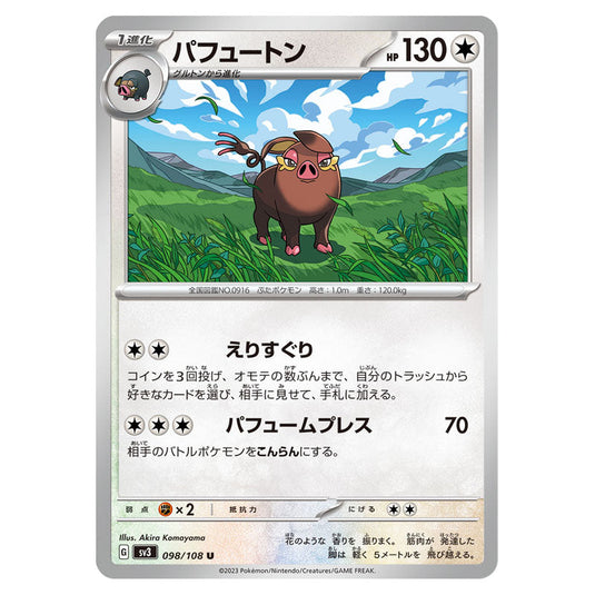 Oinkologne 098 card from the Pokemon set Ruler of the Black Flame