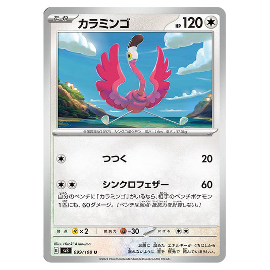 Flamigo 099 card from the Pokemon set Ruler of the Black Flame