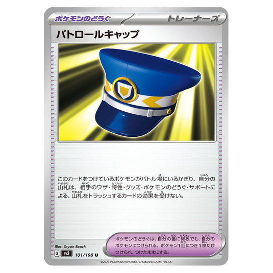 Patrol Cap 101 card from the Pokemon set Ruler of the Black Flame