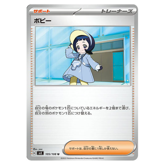 Poppy 105 card from the Pokemon set Ruler of the Black Flame