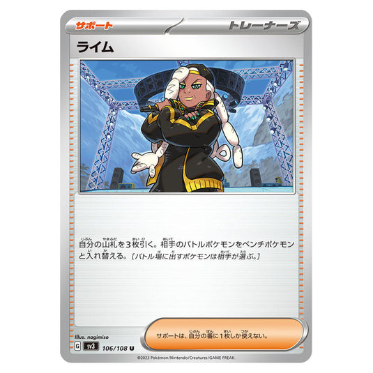 Ryme 106 card from the Pokemon set Ruler of the Black Flame