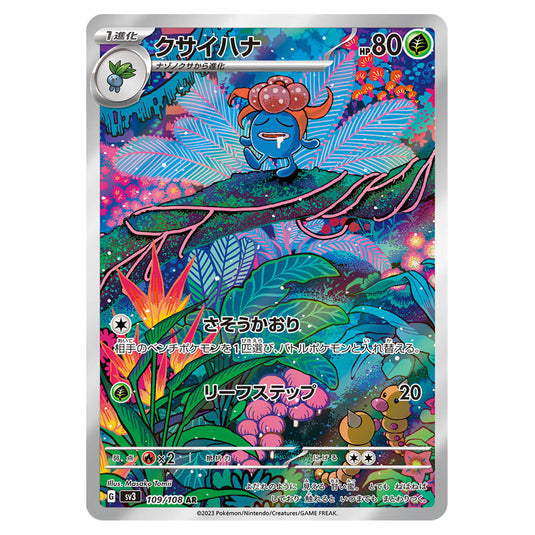 Gloom 109 card from the Pokemon set Ruler of the Black Flame