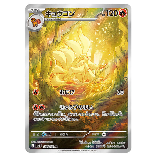 Ninetales 110 card from the Pokemon set Ruler of the Black Flame