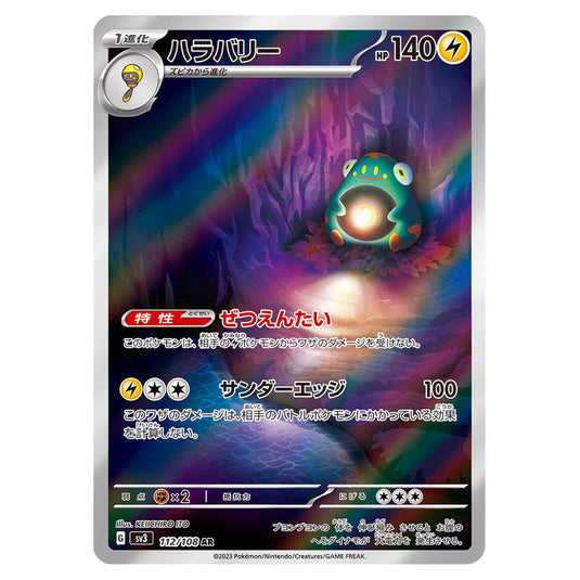 Bellibolt 112 card from the Pokemon set Ruler of the Black Flame