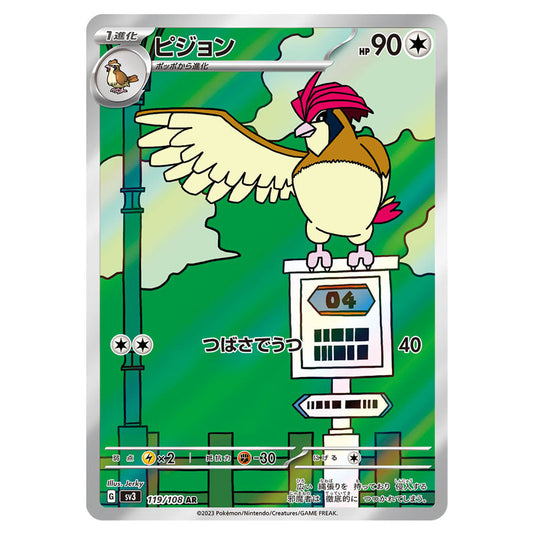 Pidgeotto 119 card from the Pokemon set Ruler of the Black Flame