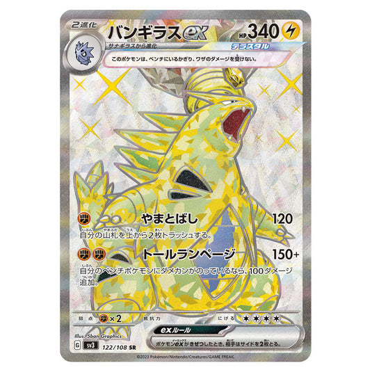 Tyranitarex 122 card from the Pokemon set Ruler of the Black Flame