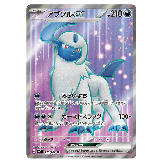 Absolex 126 card from the Pokemon set Ruler of the Black Flame