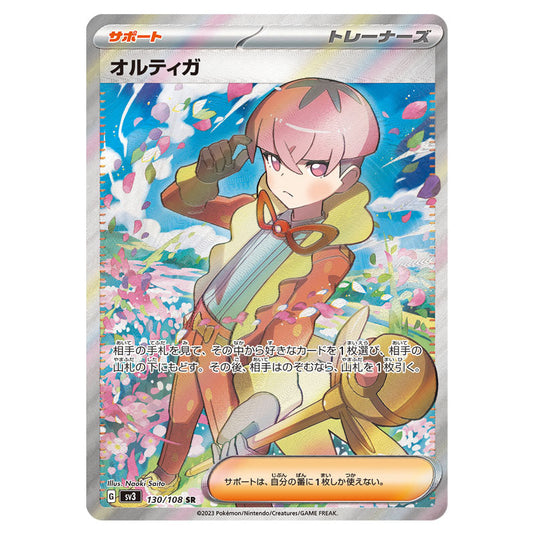 Ortega 130 card from the Pokemon set Ruler of the Black Flame