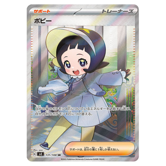 Poppy 131 card from the Pokemon set Ruler of the Black Flame