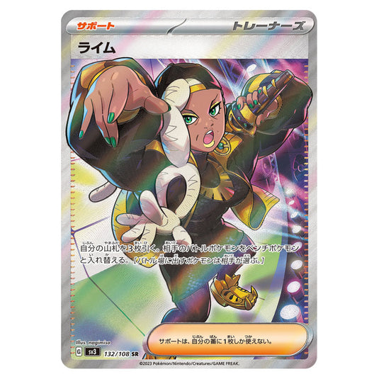 Ryme 132 card from the Pokemon set Ruler of the Black Flame