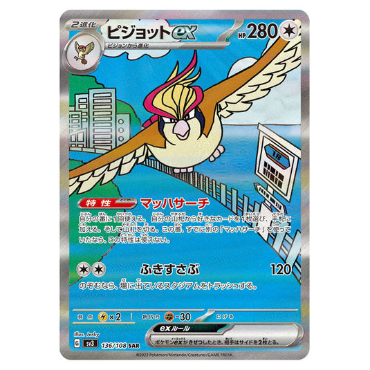 Pidgeotex 136 card from the Pokemon set Ruler of the Black Flame