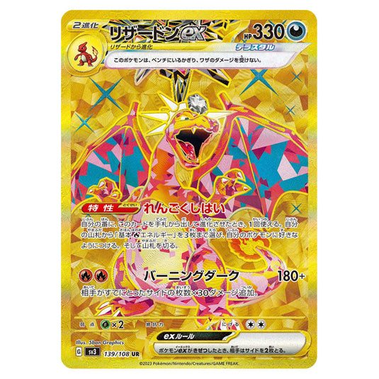 Charizardex 139 card from the Pokemon set Ruler of the Black Flame