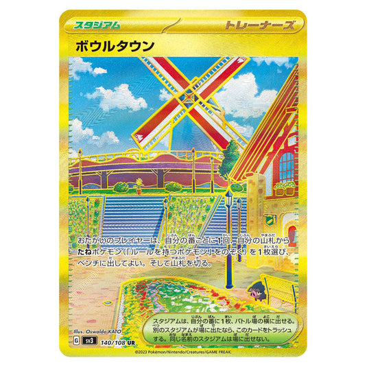 Artazon 140 card from the Pokemon set Ruler of the Black Flame