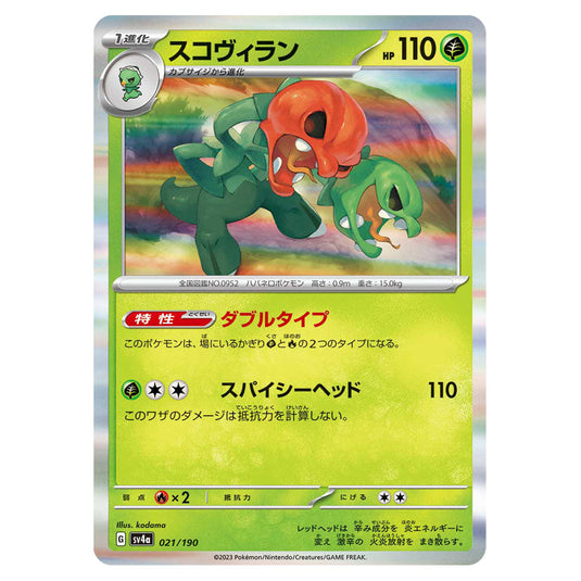 Scovillain 021 card from the Pokemon set Shiny Treasure ex