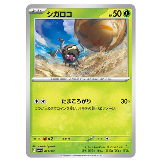 Rellor 022 card from the Pokemon set Shiny Treasure ex