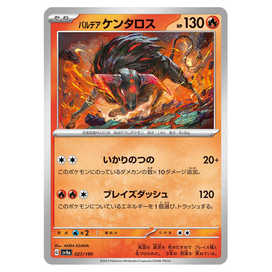 Paldean Tauros 027 card from the Pokemon set Shiny Treasure ex