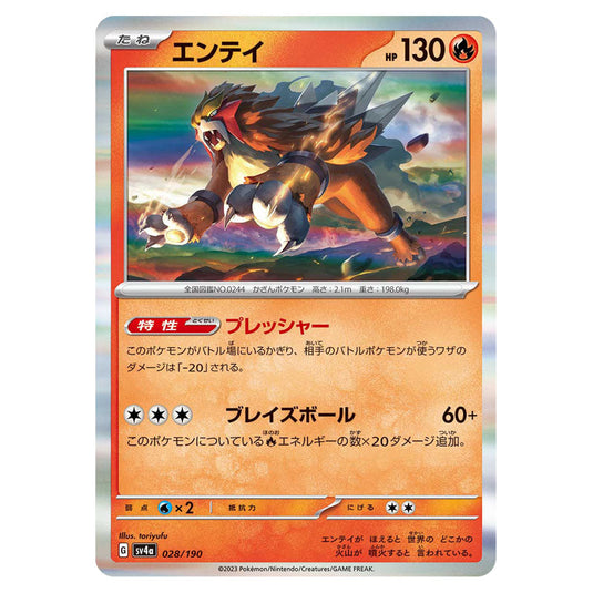 Entei 028 card from the Pokemon set Shiny Treasure ex