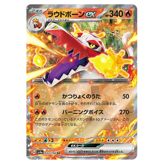 Skeledirge ex 032 card from the Pokemon set Shiny Treasure ex