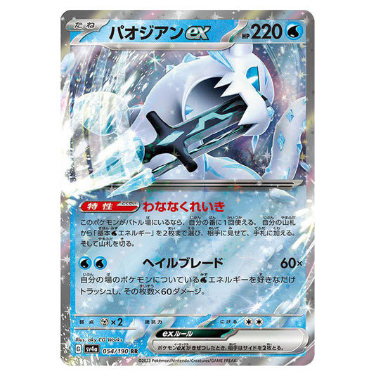 Chien-Pao ex 054 card from the Pokemon set Shiny Treasure ex