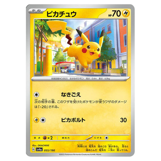 Pikachu 055 card from the Pokemon set Shiny Treasure ex