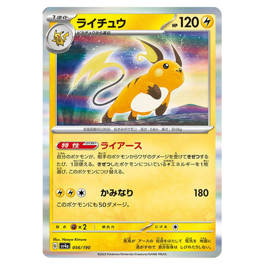 Raichu 056 card from the Pokemon set Shiny Treasure ex