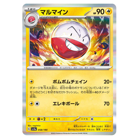 Electrode 058 card from the Pokemon set Shiny Treasure ex