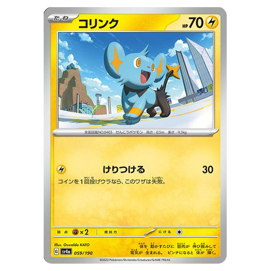 Shinx 059 card from the Pokemon set Shiny Treasure ex