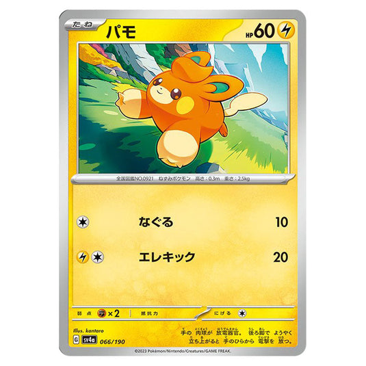 Pawmi 066 card from the Pokemon set Shiny Treasure ex