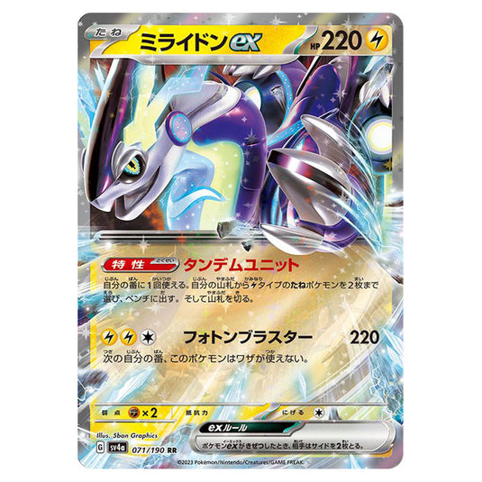 Miraidon ex 071 card from the Pokemon set Shiny Treasure ex