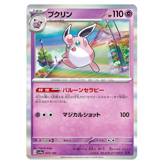 Wigglytuff 072 card from the Pokemon set Shiny Treasure ex