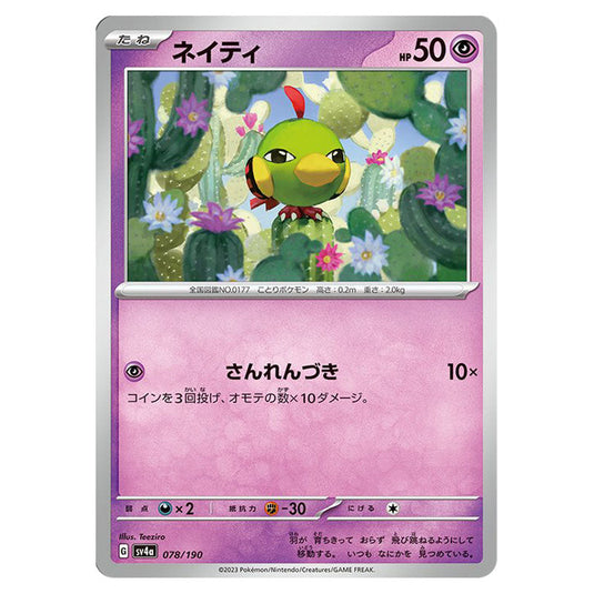 Natu 078 card from the Pokemon set Shiny Treasure ex