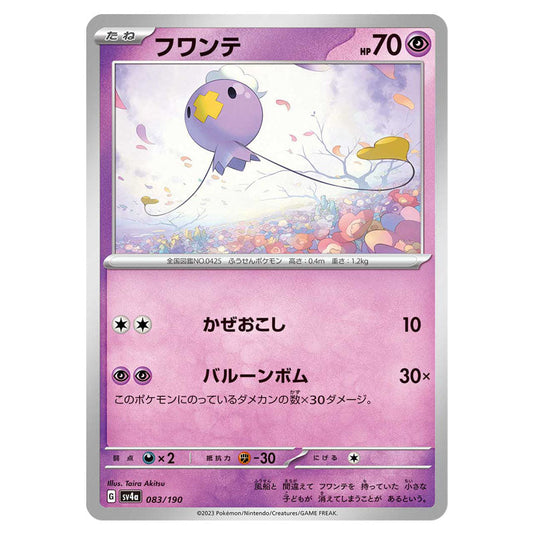 Drifloon 083 card from the Pokemon set Shiny Treasure ex