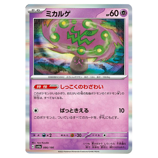 Spiritomb 086 card from the Pokemon set Shiny Treasure ex
