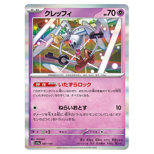 Klefki 087 card from the Pokemon set Shiny Treasure ex