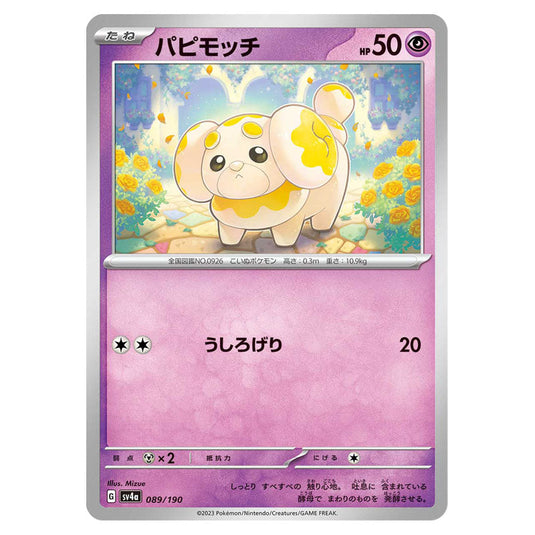 Fidough 089 card from the Pokemon set Shiny Treasure ex