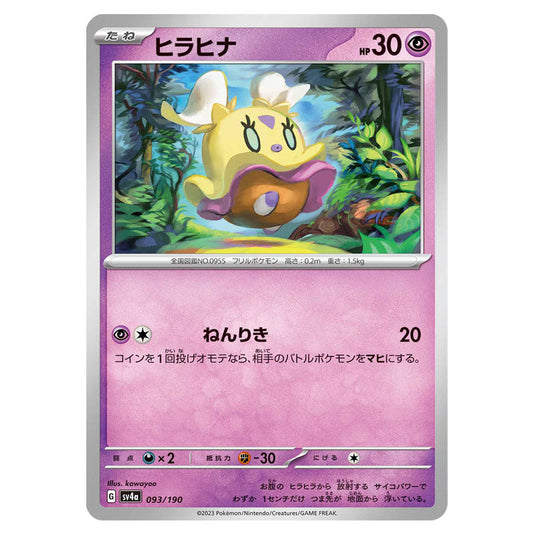 Flittle 093 card from the Pokemon set Shiny Treasure ex