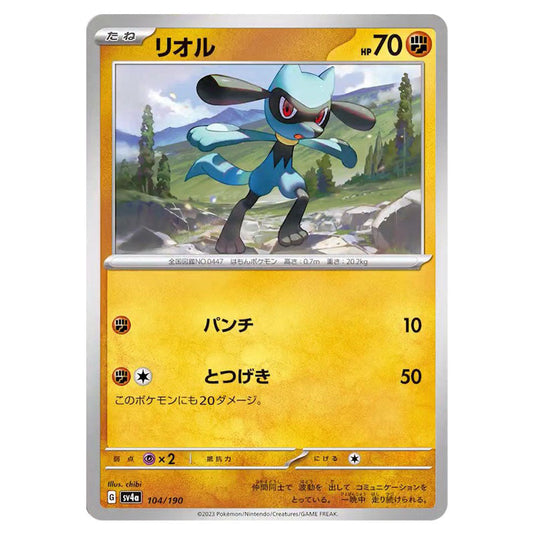 Riolu 104 card from the Pokemon set Shiny Treasure ex