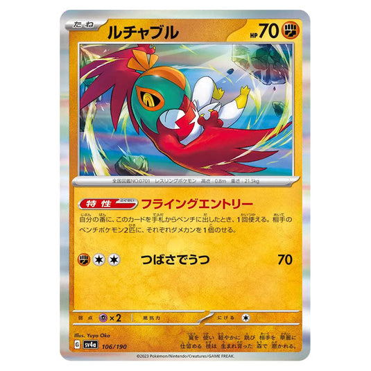 Hawlucha 106 card from the Pokemon set Shiny Treasure ex