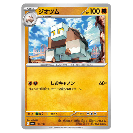 Naclstack 108 card from the Pokemon set Shiny Treasure ex