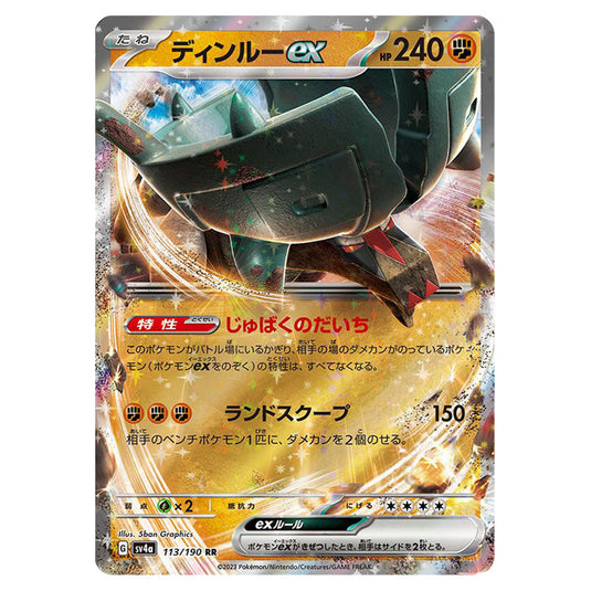 Ting-Lu ex 113 card from the Pokemon set Shiny Treasure ex